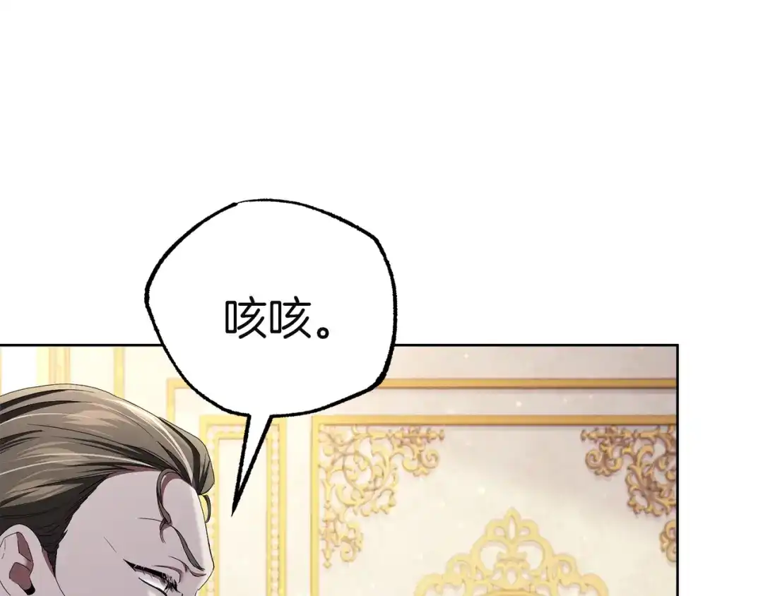 《复仇之杯在你手中》第7话 故事的序幕 第42页