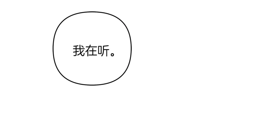 《复仇之杯在你手中》第7话 故事的序幕 第14页