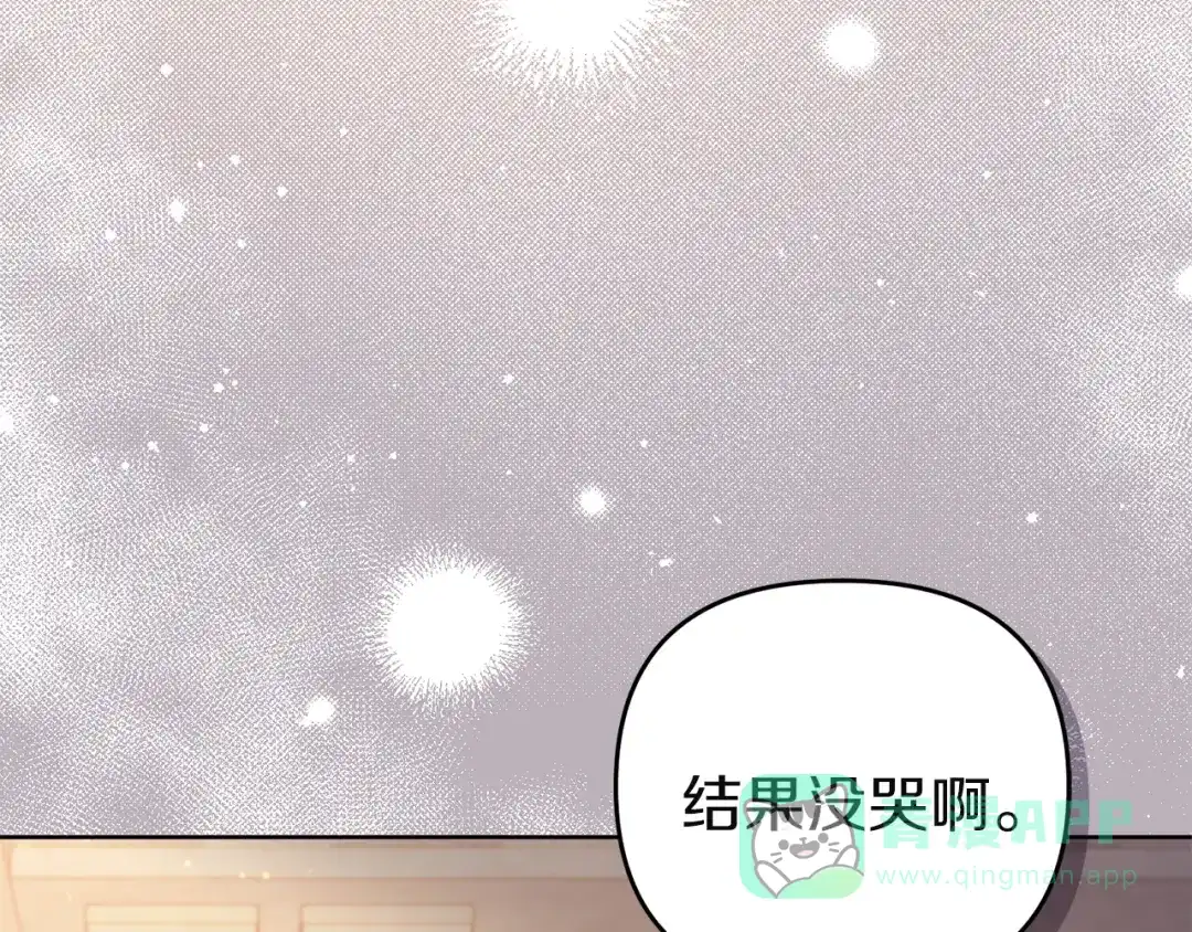 《复仇之杯在你手中》第7话 故事的序幕 第101页