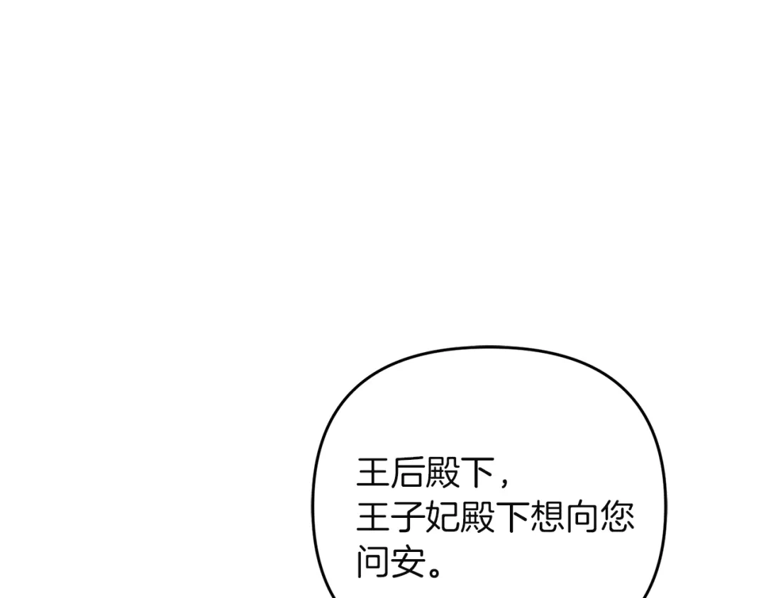 《复仇之杯在你手中》第7话 故事的序幕 第113页