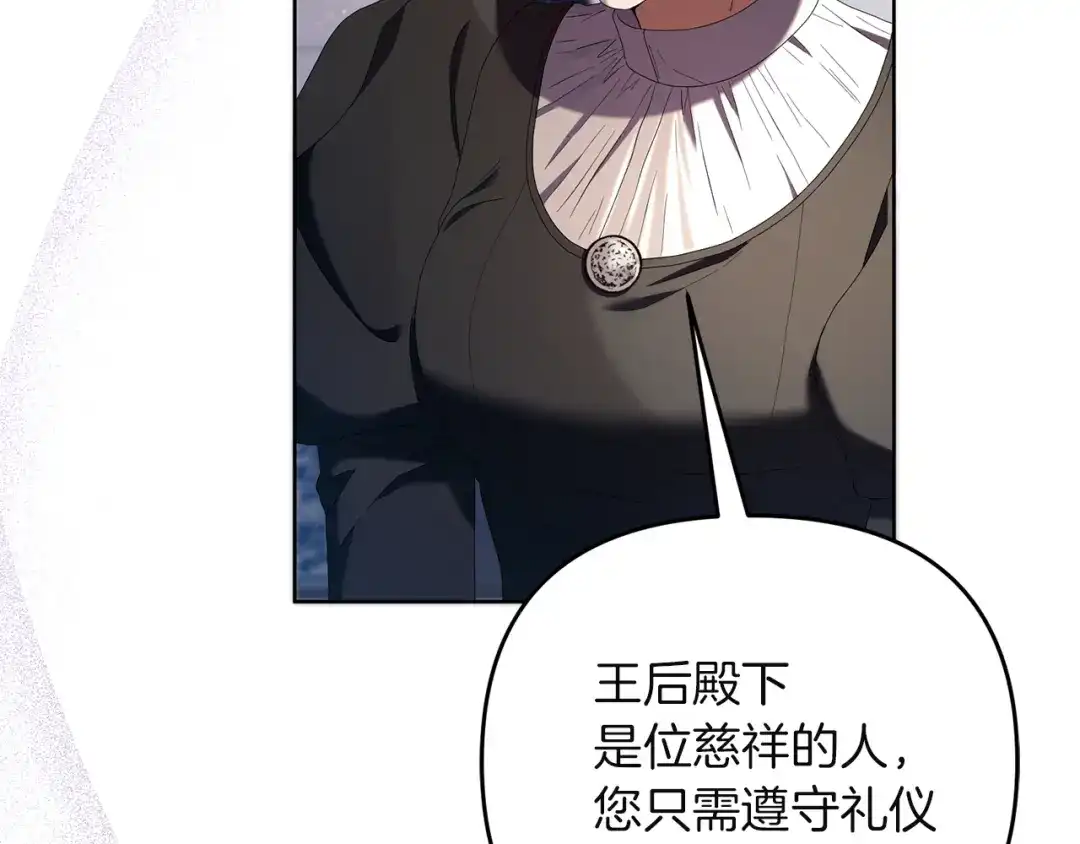 《复仇之杯在你手中》第7话 故事的序幕 第30页