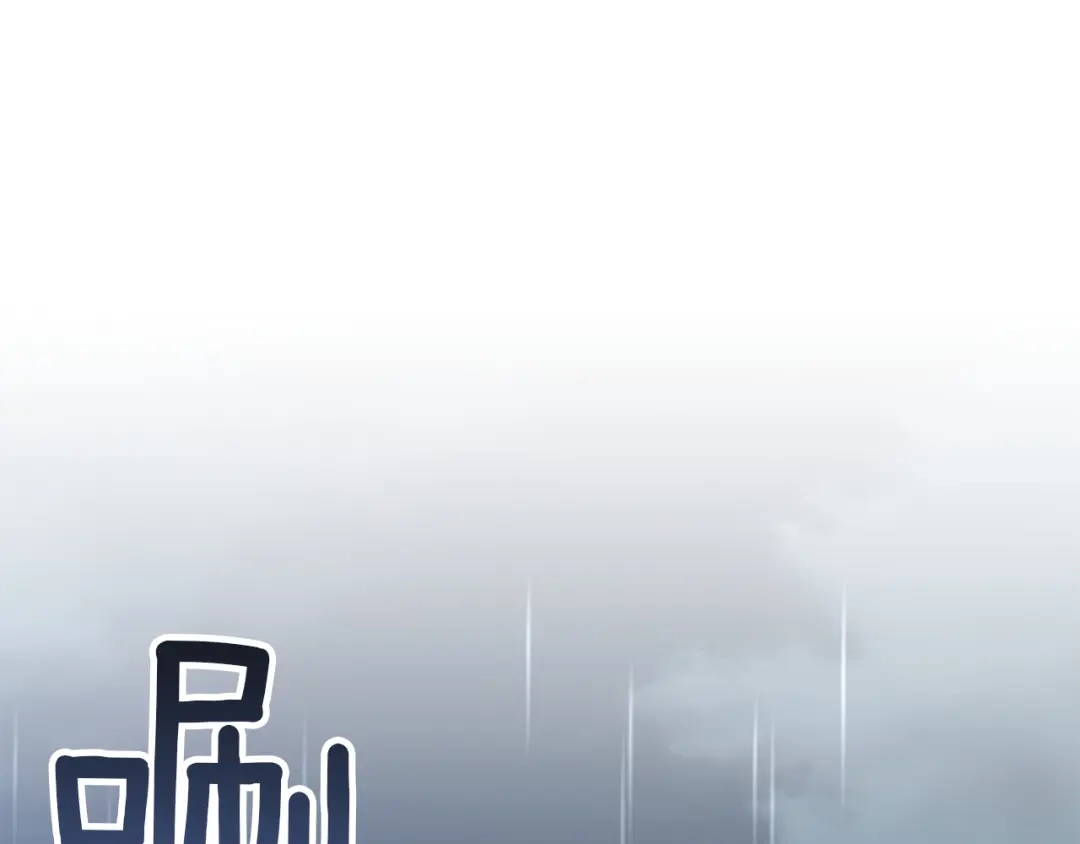 《复仇之杯在你手中》第7话 故事的序幕 第5页
