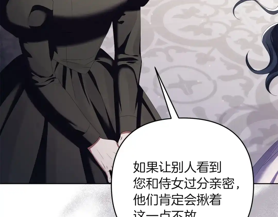 《复仇之杯在你手中》第7话 故事的序幕 第52页
