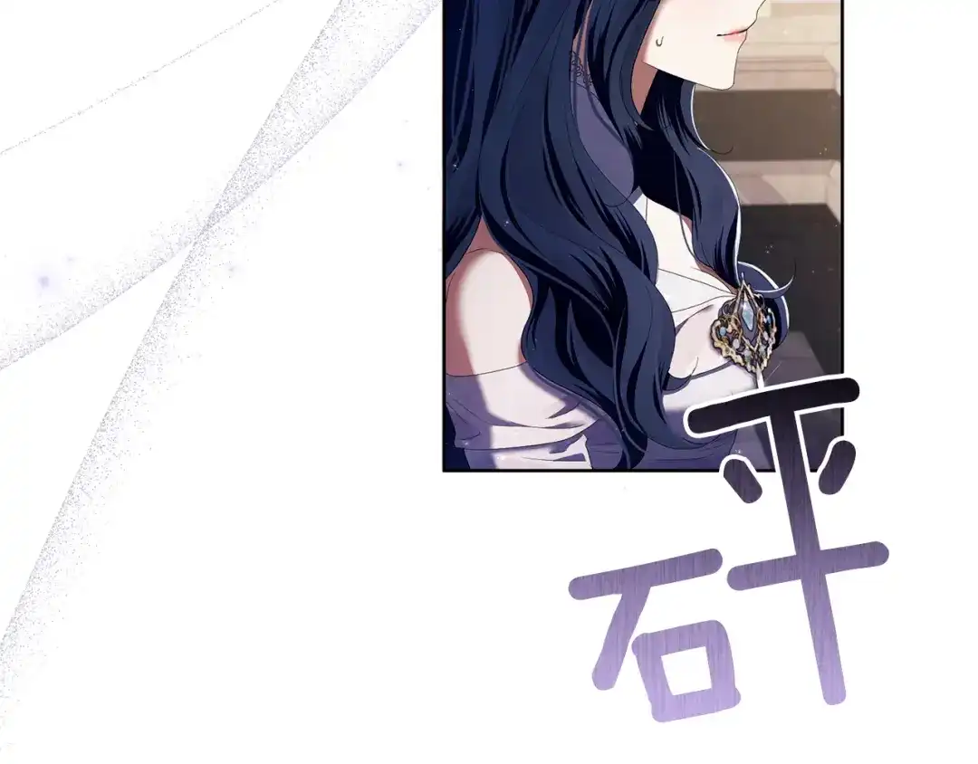 《复仇之杯在你手中》第7话 故事的序幕 第83页