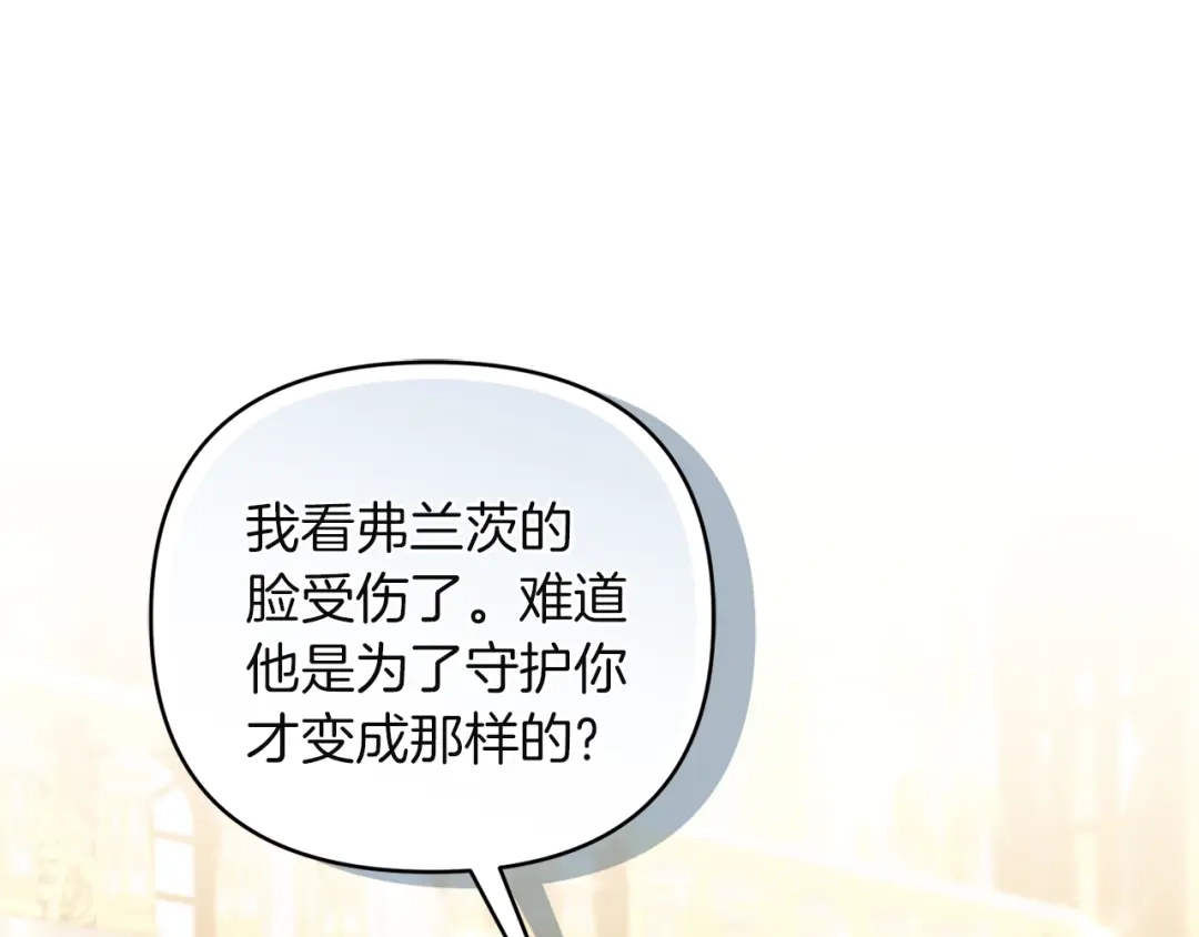 《复仇之杯在你手中》第7话 故事的序幕 第147页
