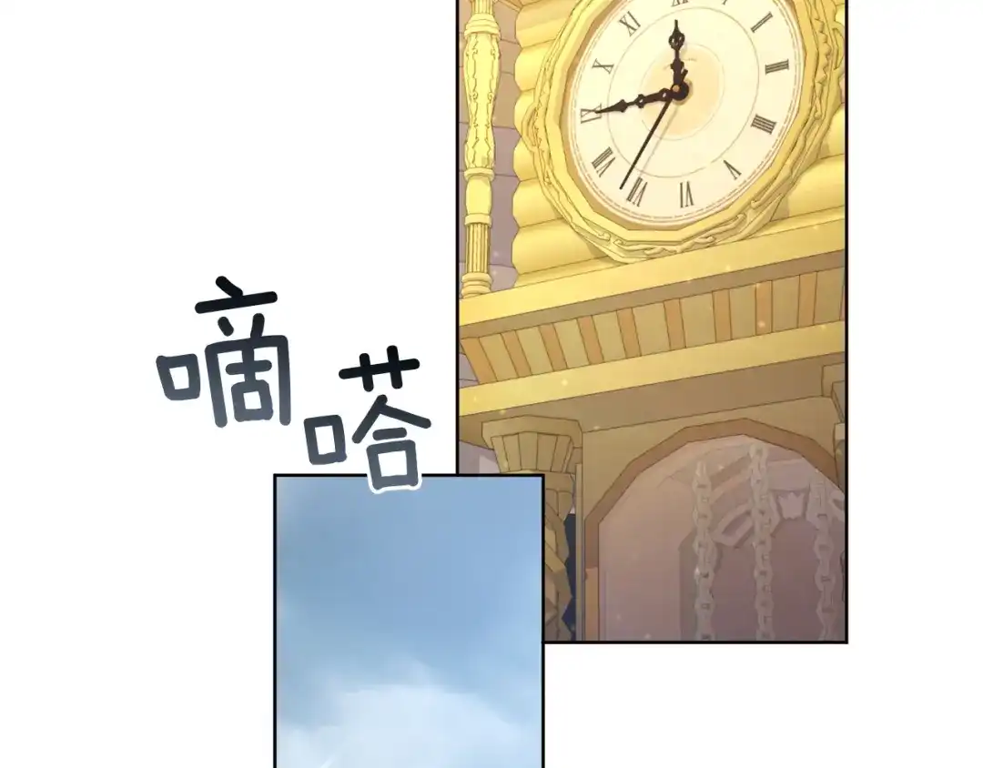 《复仇之杯在你手中》第7话 故事的序幕 第88页