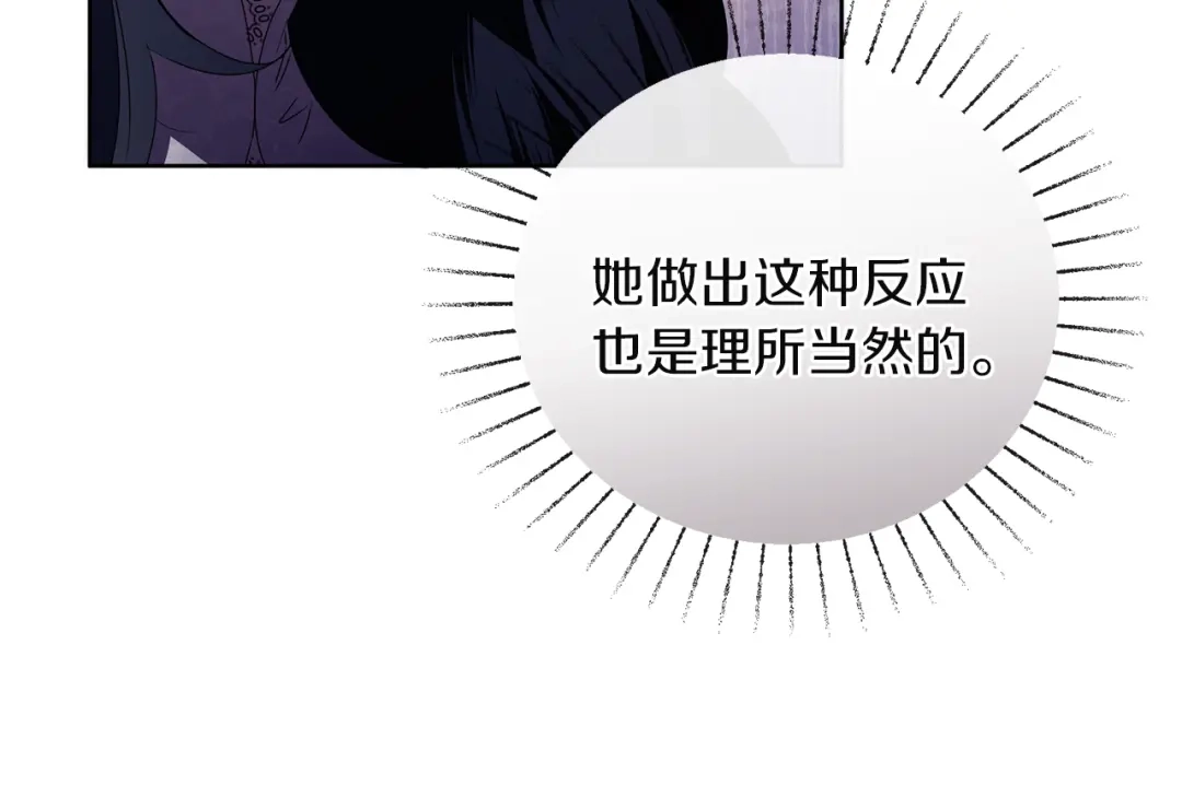《复仇之杯在你手中》第7话 故事的序幕 第190页