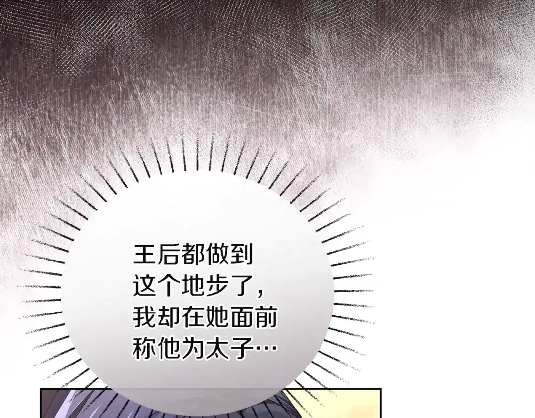 《复仇之杯在你手中》第7话 故事的序幕 第188页