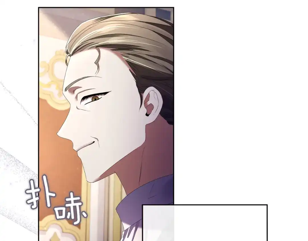 《复仇之杯在你手中》第7话 故事的序幕 第84页