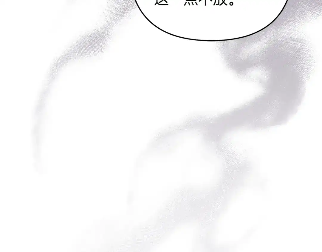 《复仇之杯在你手中》第7话 故事的序幕 第53页