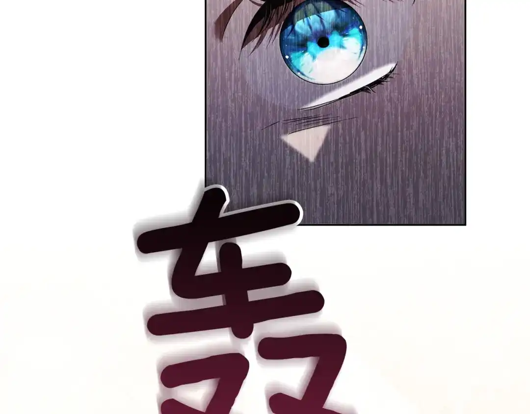 《复仇之杯在你手中》第7话 故事的序幕 第222页
