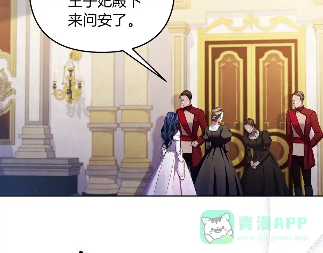 《复仇之杯在你手中》第7话 故事的序幕 第81页