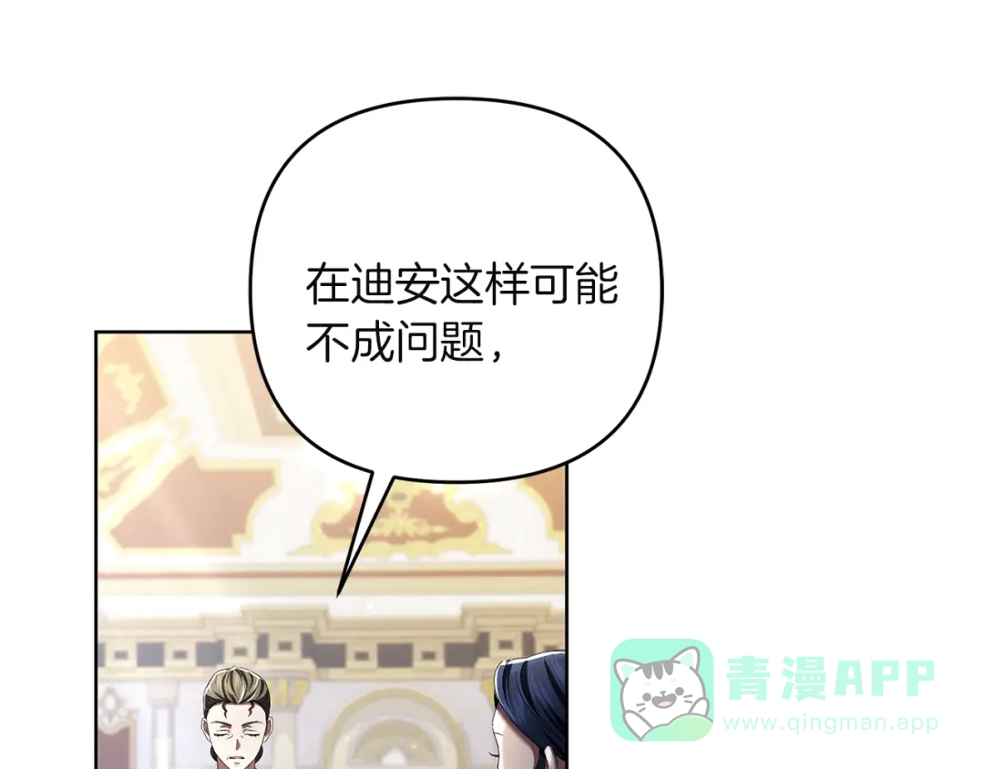 《复仇之杯在你手中》第7话 故事的序幕 第56页