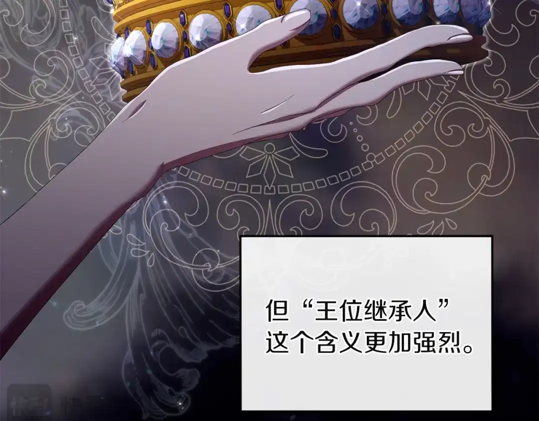 《复仇之杯在你手中》第7话 故事的序幕 第182页