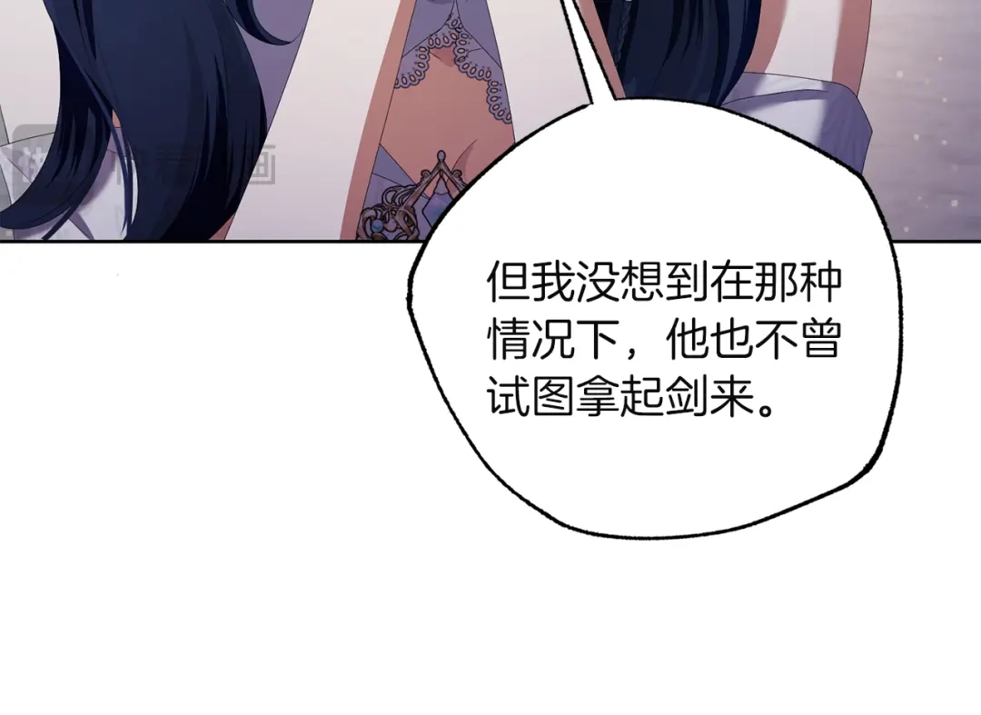 《复仇之杯在你手中》第7话 故事的序幕 第159页