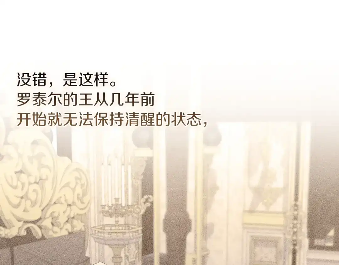 《复仇之杯在你手中》第7话 故事的序幕 第15页
