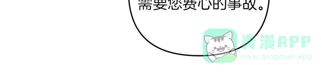 《复仇之杯在你手中》第7话 故事的序幕 第146页