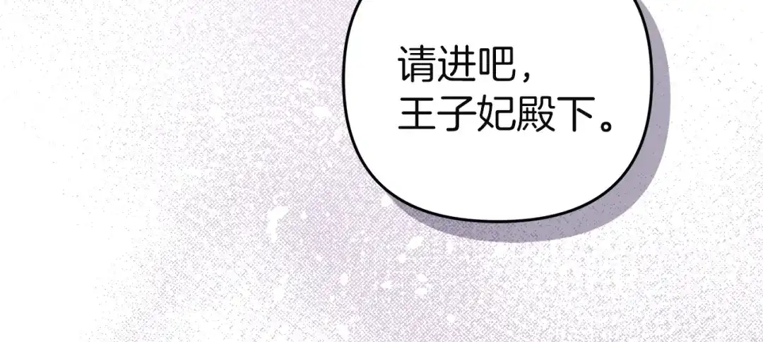 《复仇之杯在你手中》第7话 故事的序幕 第105页