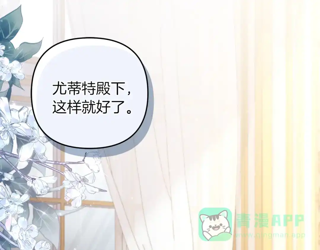 《复仇之杯在你手中》第7话 故事的序幕 第36页