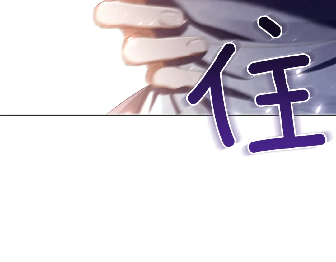 《复仇之杯在你手中》第7话 故事的序幕 第219页
