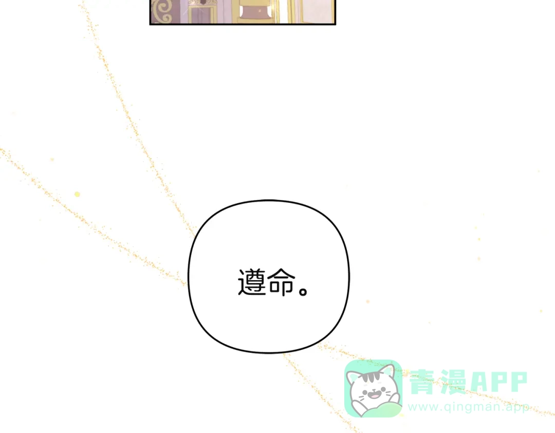 《复仇之杯在你手中》第7话 故事的序幕 第136页