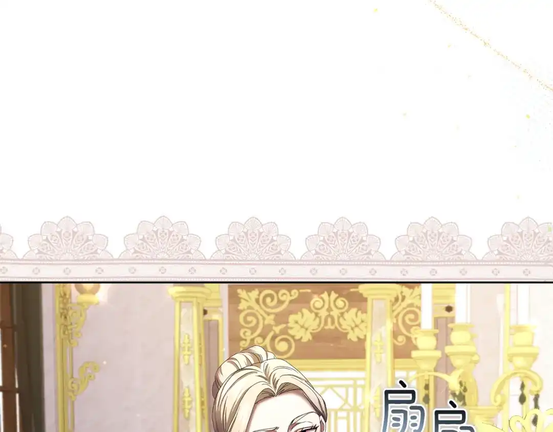 《复仇之杯在你手中》第7话 故事的序幕 第138页