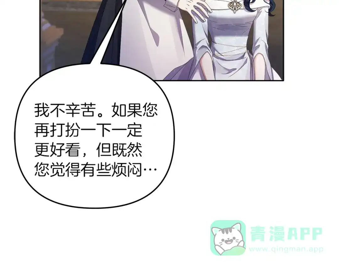 《复仇之杯在你手中》第7话 故事的序幕 第41页