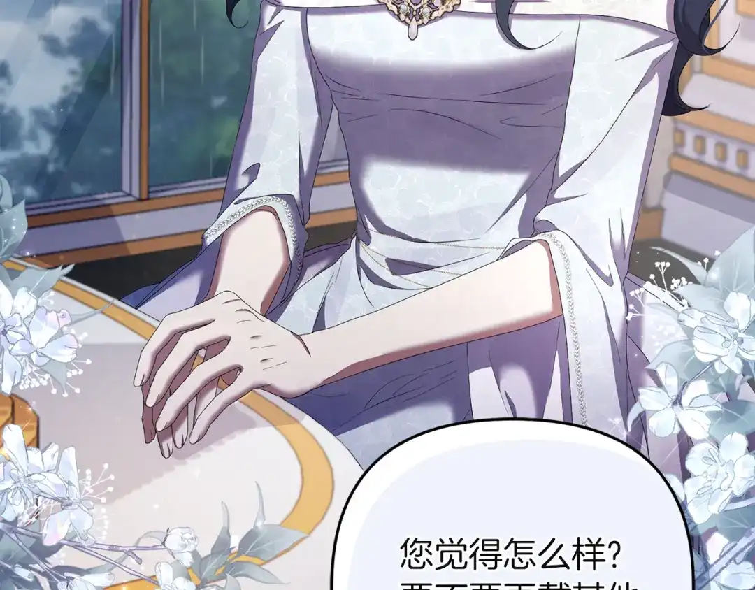 《复仇之杯在你手中》第7话 故事的序幕 第38页