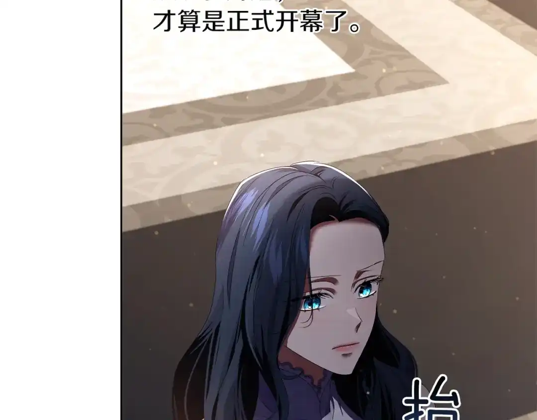 《复仇之杯在你手中》第7话 故事的序幕 第212页