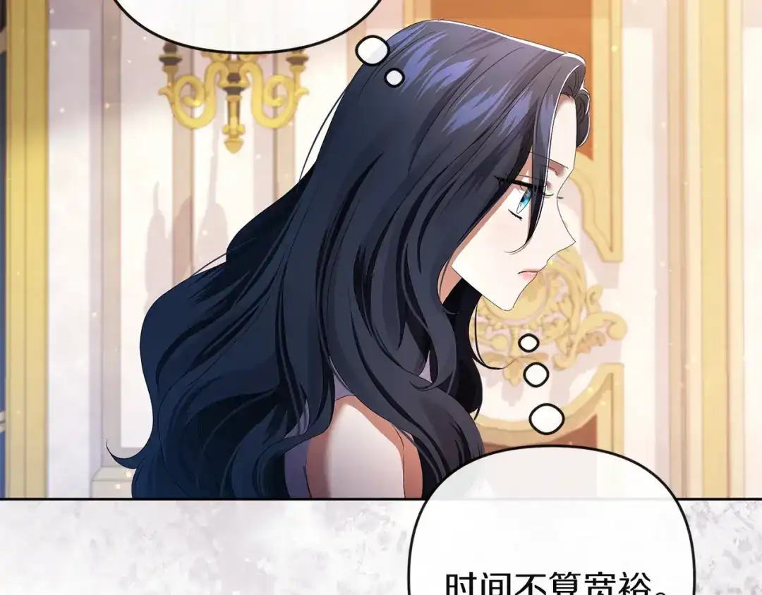 《复仇之杯在你手中》第7话 故事的序幕 第209页