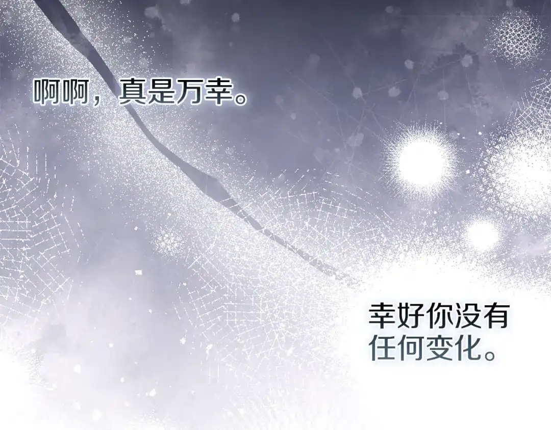 《复仇之杯在你手中》第7话 故事的序幕 第120页