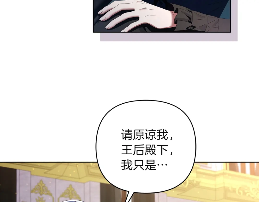 《复仇之杯在你手中》第7话 故事的序幕 第193页