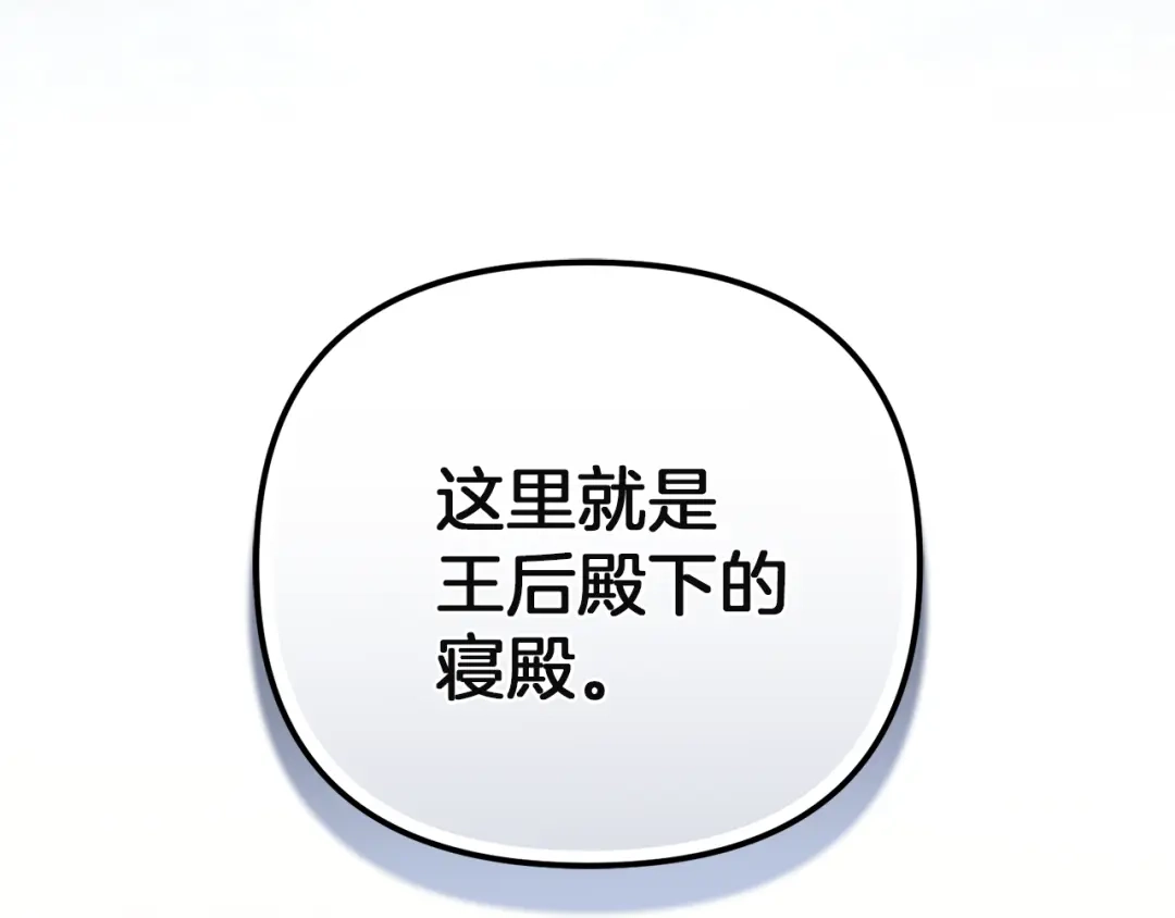 《复仇之杯在你手中》第7话 故事的序幕 第75页