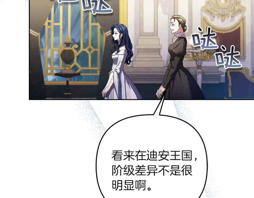 《复仇之杯在你手中》第7话 故事的序幕 第48页