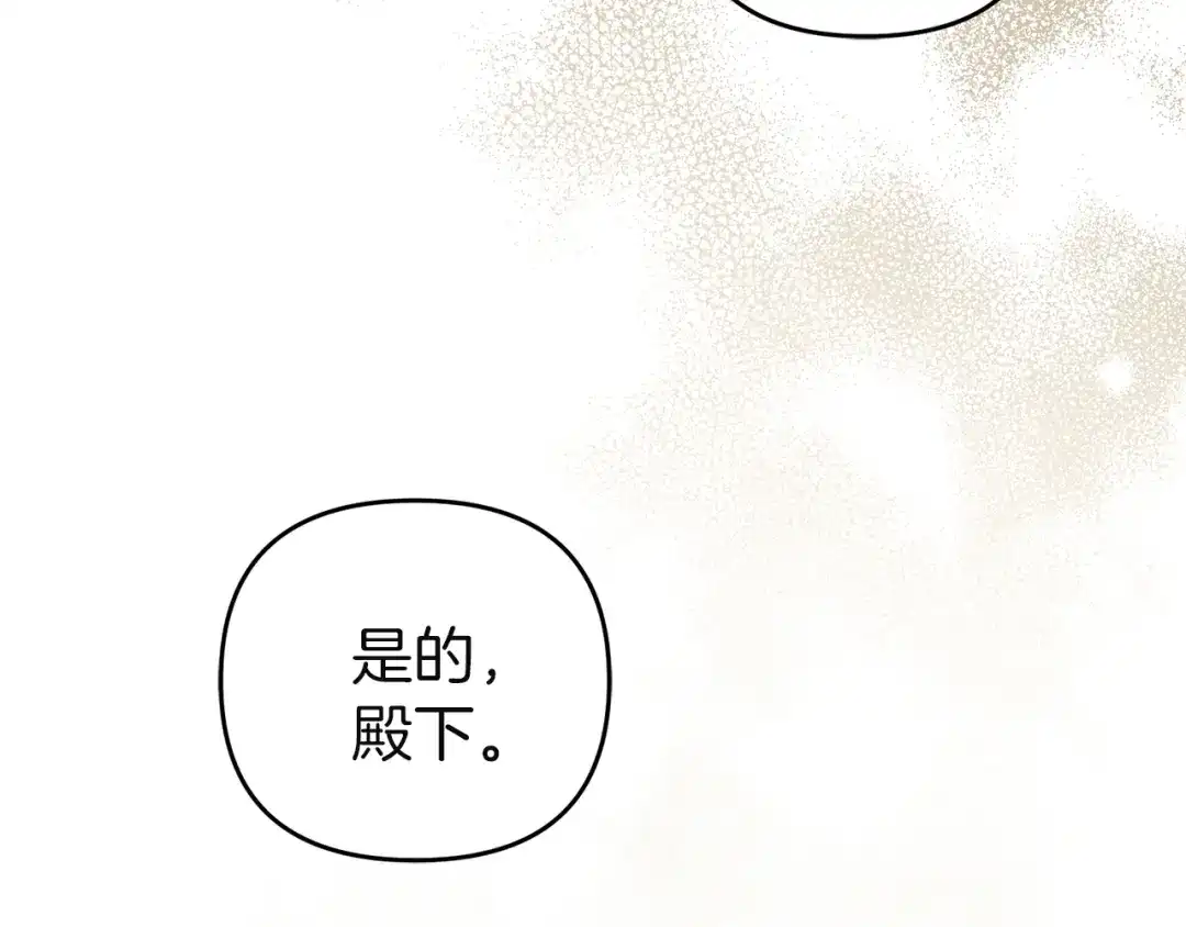 《复仇之杯在你手中》第7话 故事的序幕 第24页