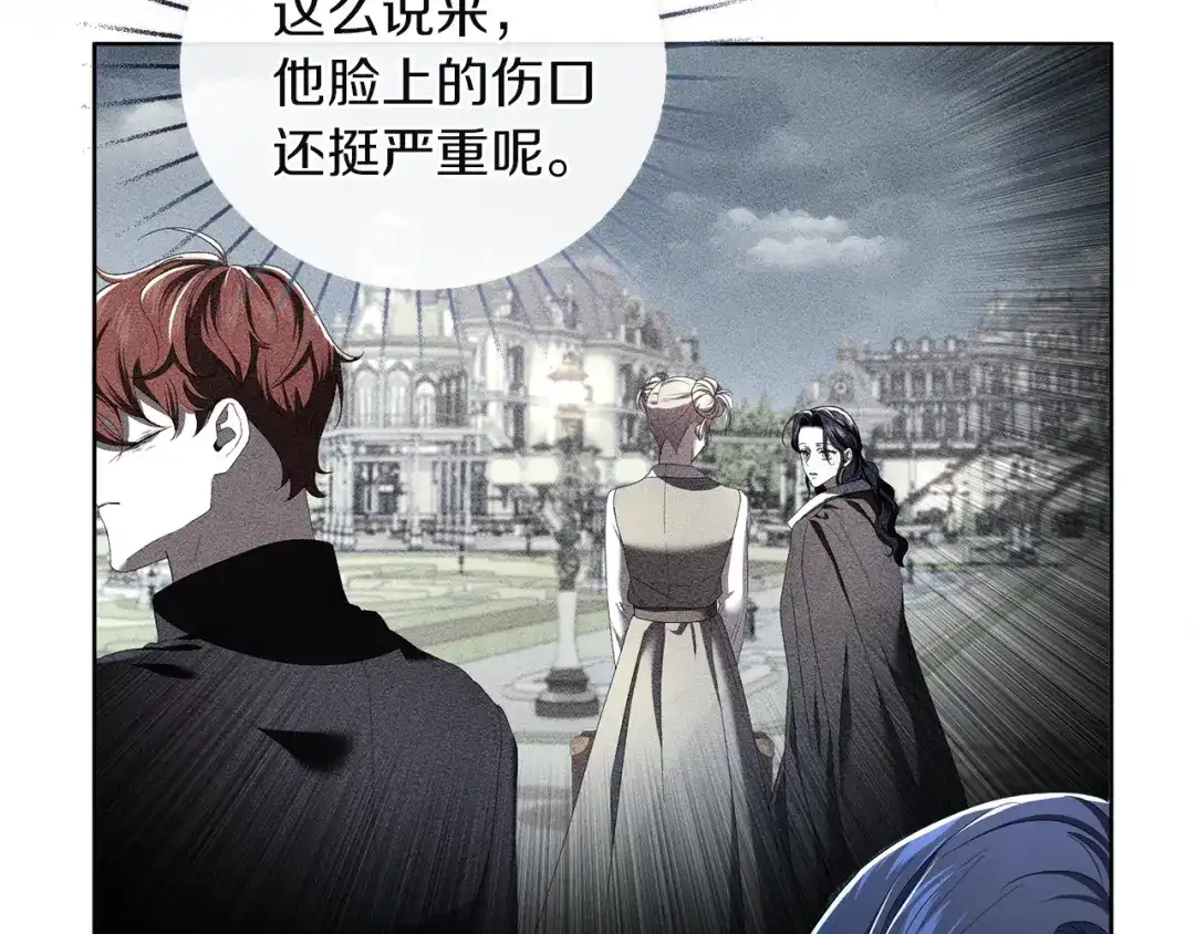 《复仇之杯在你手中》第7话 故事的序幕 第10页