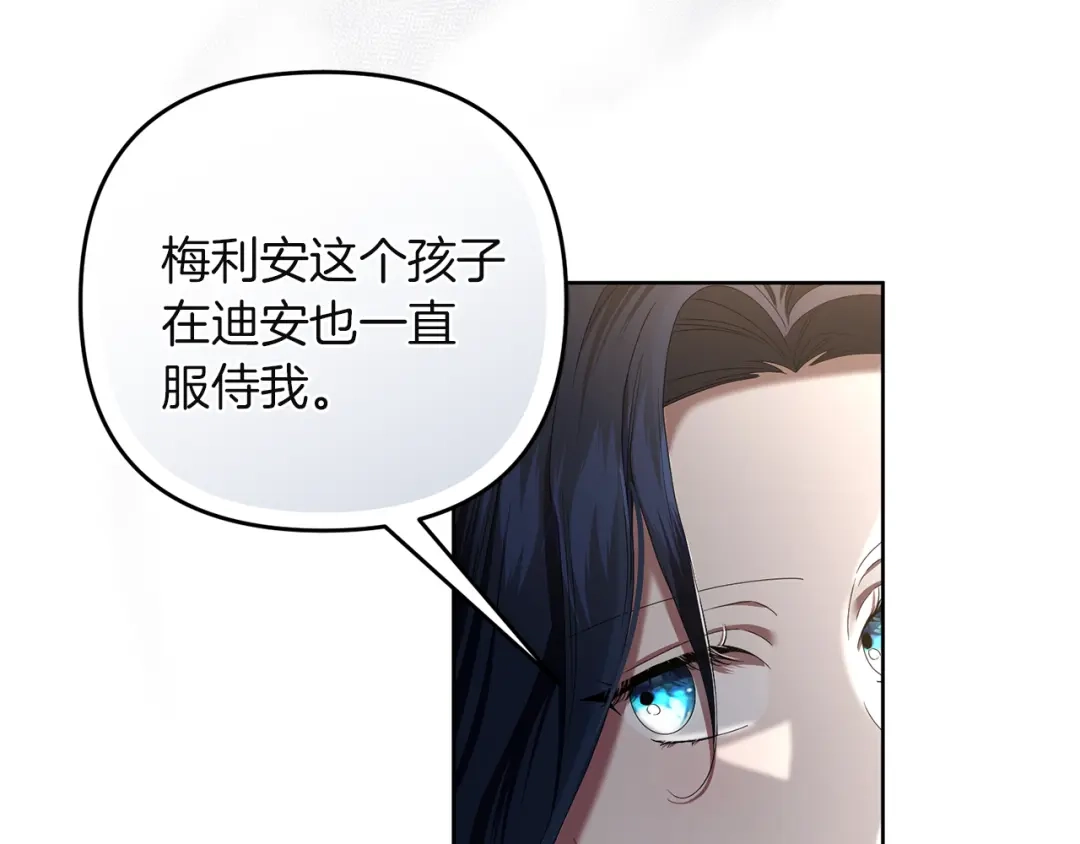 《复仇之杯在你手中》第7话 故事的序幕 第54页
