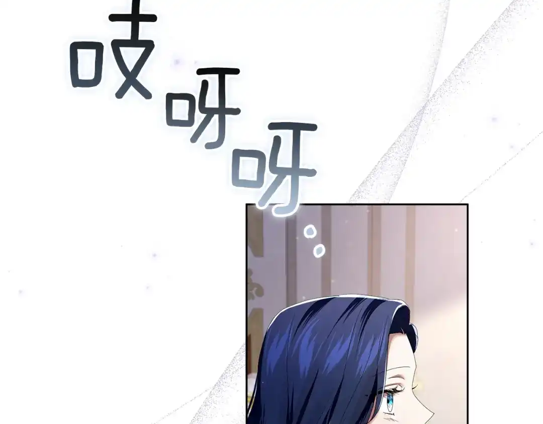 《复仇之杯在你手中》第7话 故事的序幕 第82页