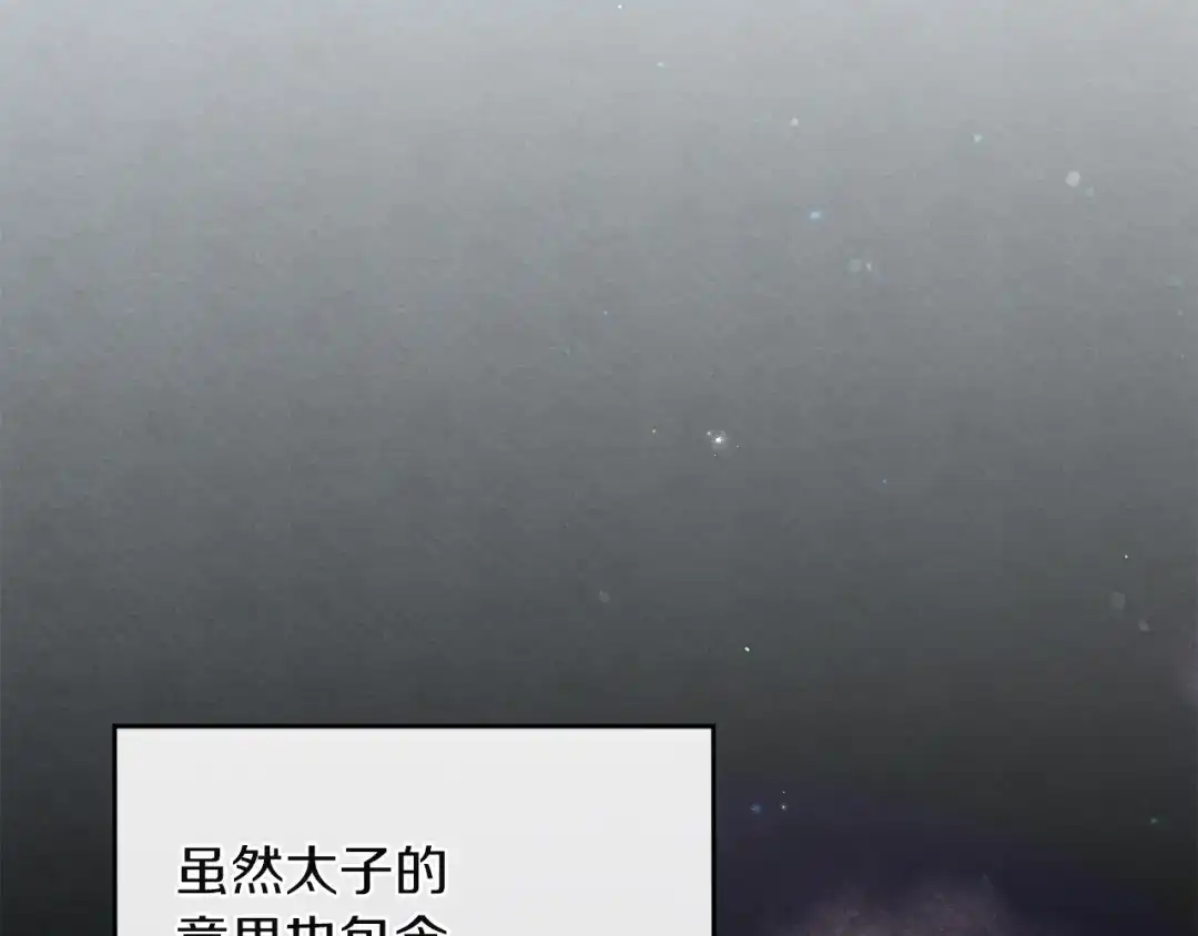 《复仇之杯在你手中》第7话 故事的序幕 第180页