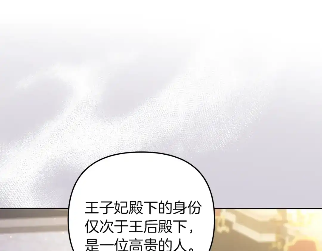 《复仇之杯在你手中》第7话 故事的序幕 第50页