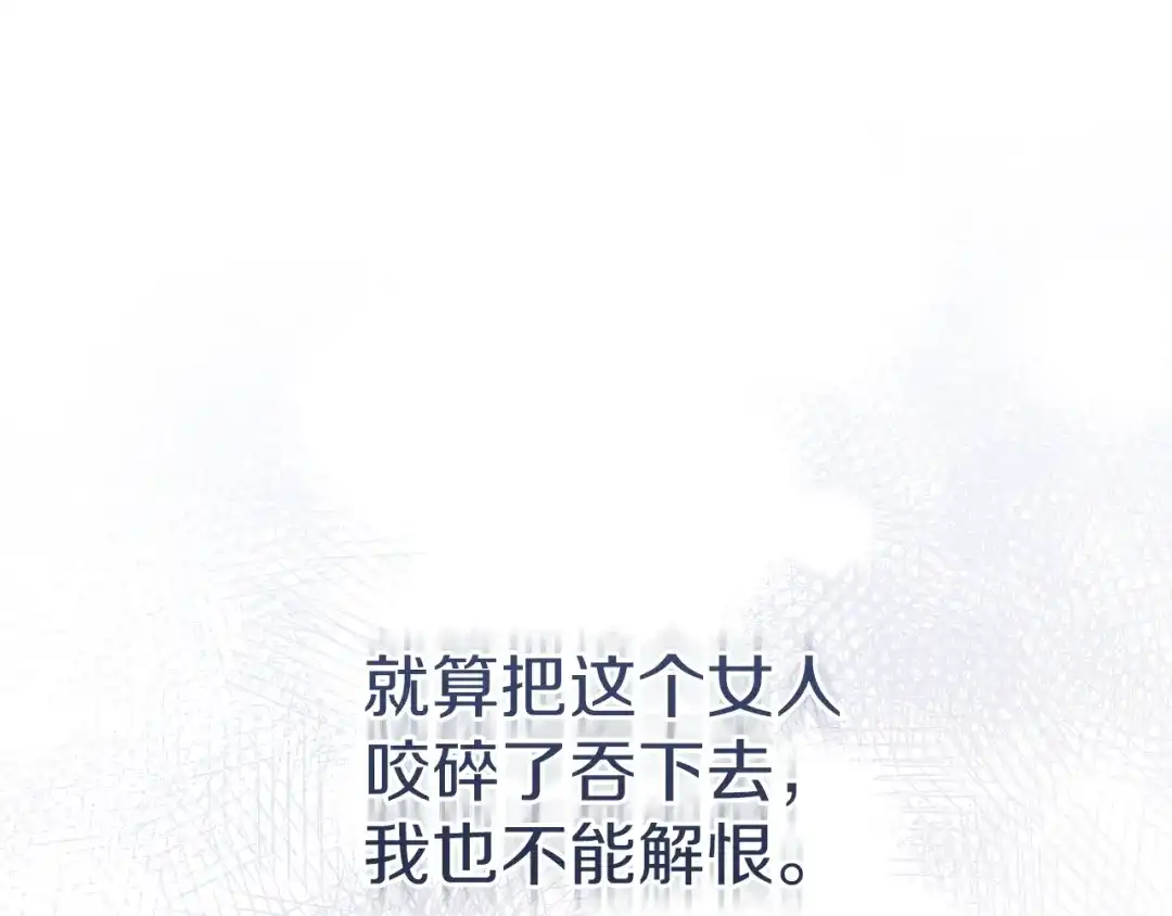 《复仇之杯在你手中》第7话 故事的序幕 第79页