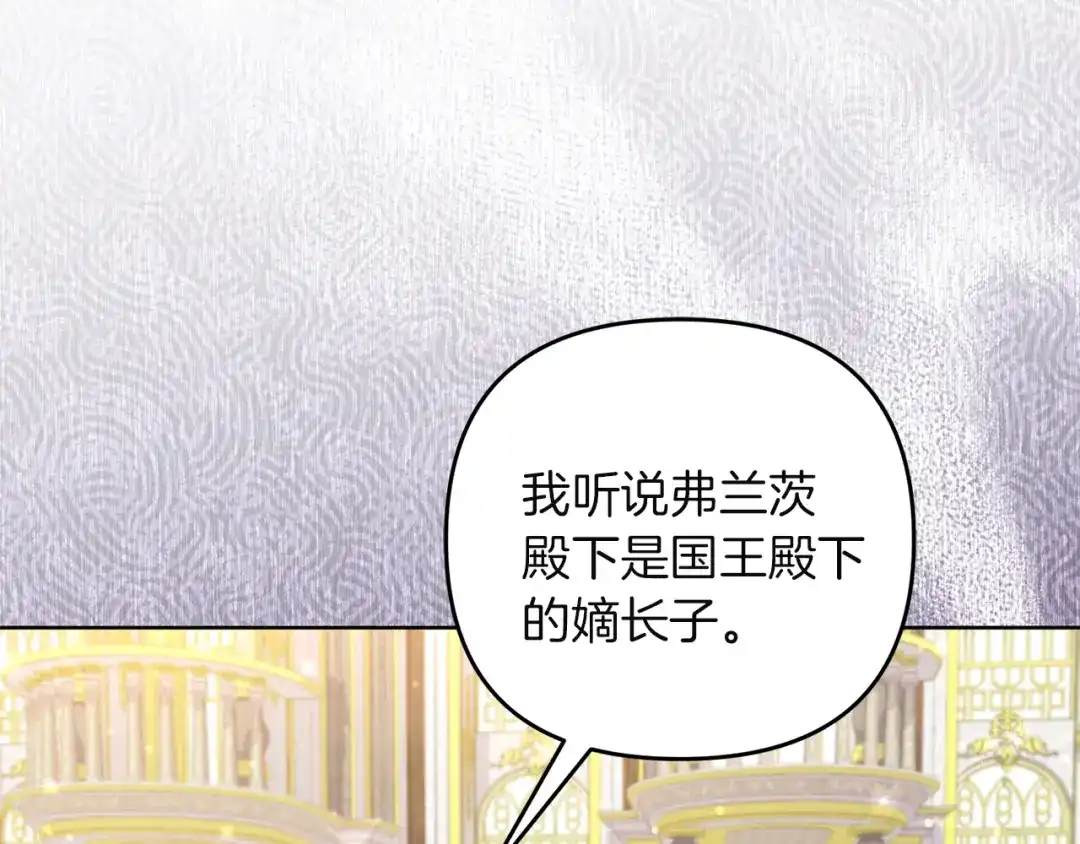 《复仇之杯在你手中》第7话 故事的序幕 第168页