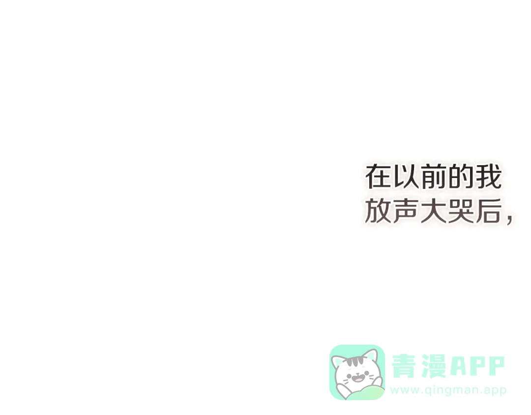 《复仇之杯在你手中》第7话 故事的序幕 第96页