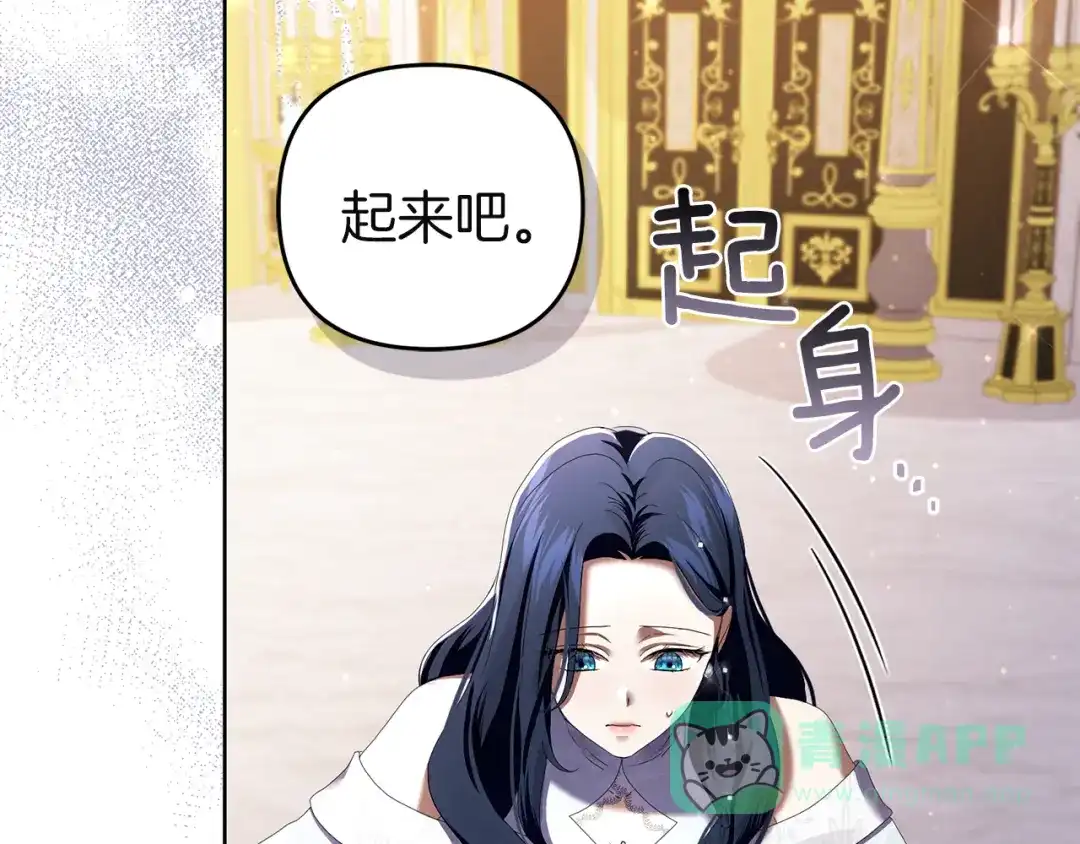 《复仇之杯在你手中》第7话 故事的序幕 第141页