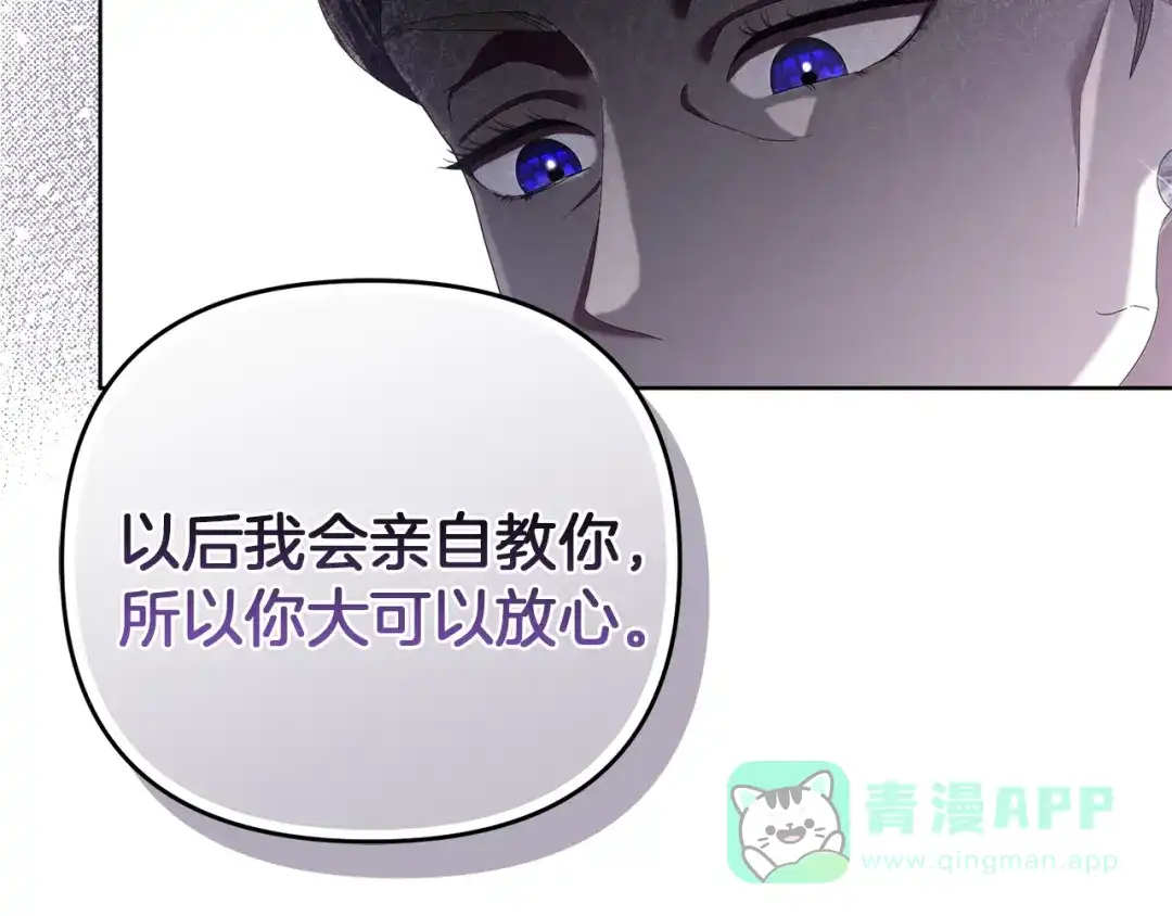 《复仇之杯在你手中》第7话 故事的序幕 第196页