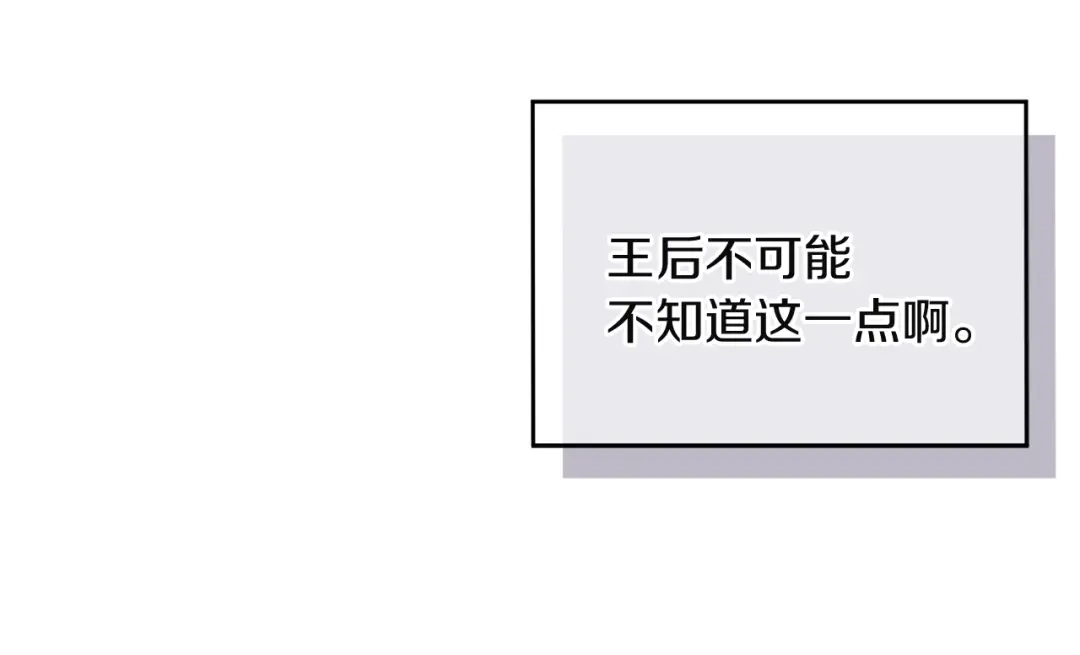 《复仇之杯在你手中》第7话 故事的序幕 第64页