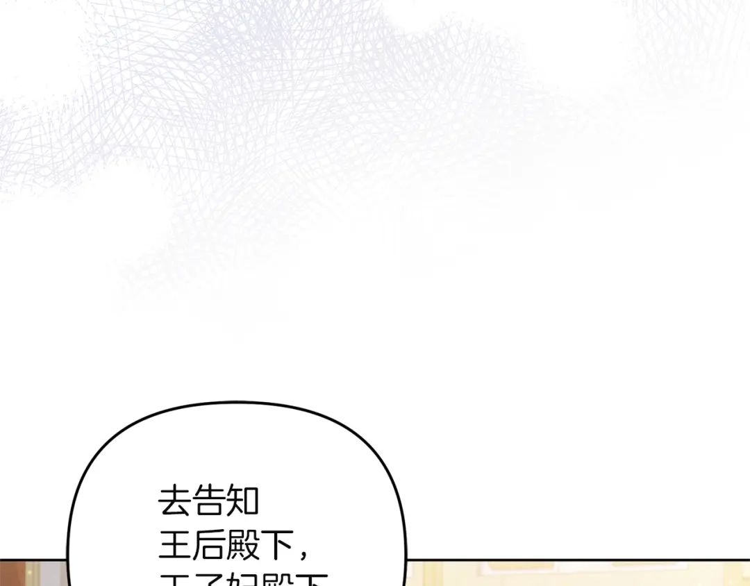 《复仇之杯在你手中》第7话 故事的序幕 第80页