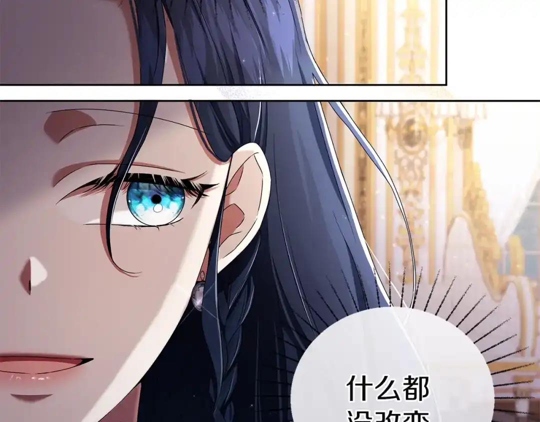 《复仇之杯在你手中》第7话 故事的序幕 第32页