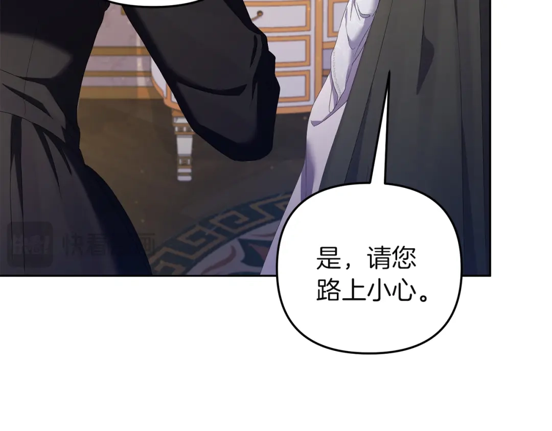 《复仇之杯在你手中》第7话 故事的序幕 第44页