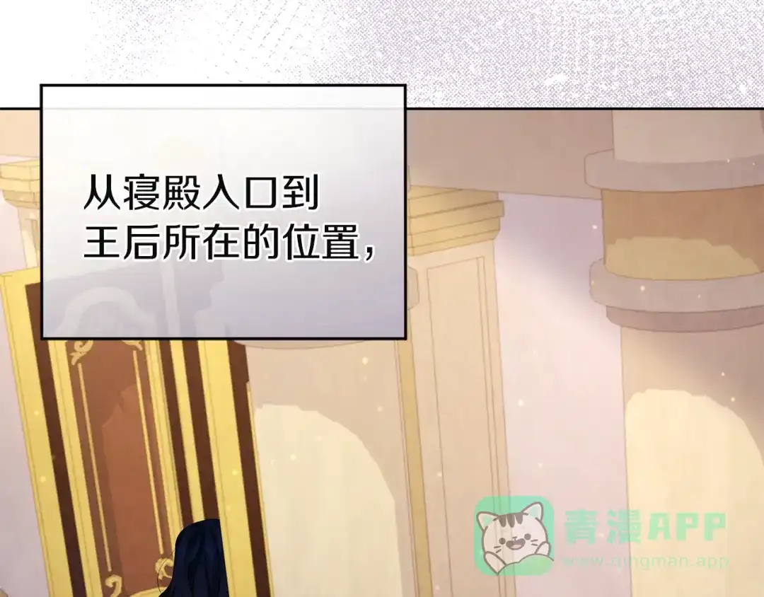 《复仇之杯在你手中》第7话 故事的序幕 第106页